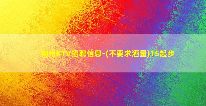 鹤岗夜总会招聘